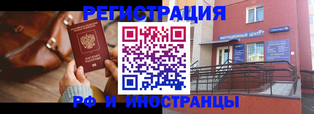 прописка для военкомата в Отрадном